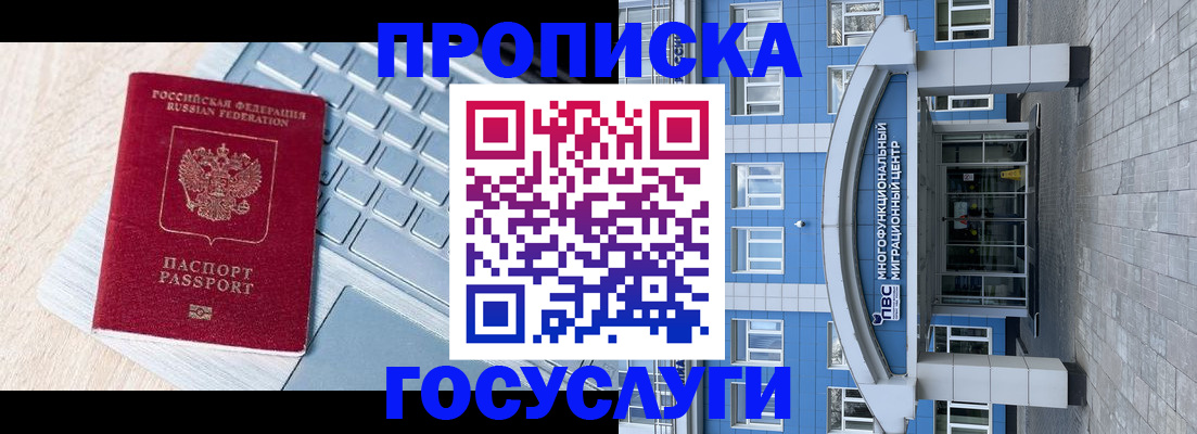временная регистрация недорого в Верхнем Уфалее