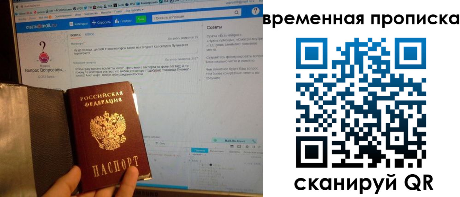 прописка от собственника в Верхнем Уфалее