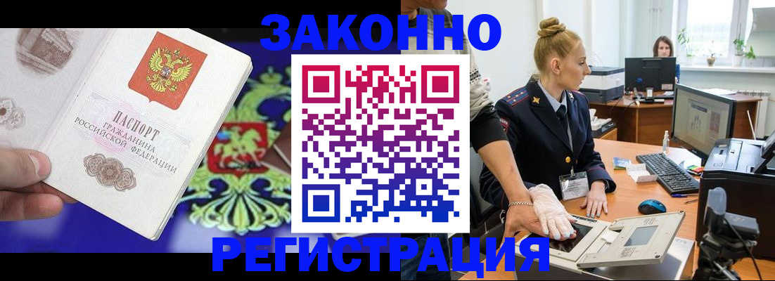 временная регистрация адрес в Верхнем Уфалее