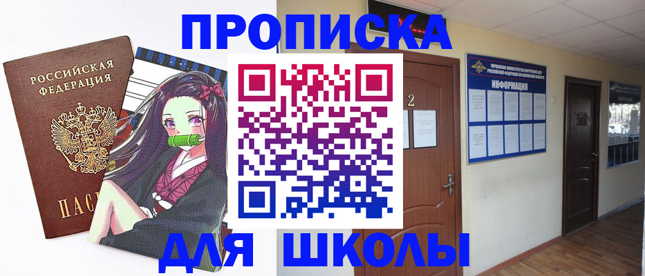 временная регистрация недорого в Верхнем Уфалее