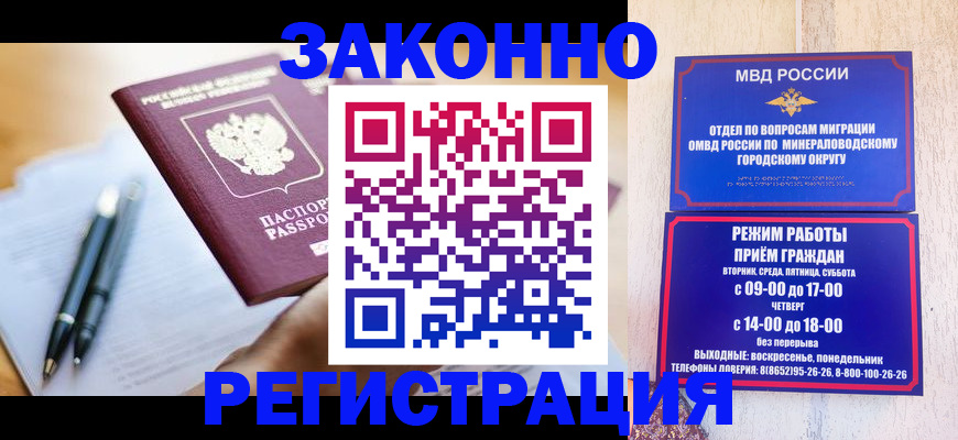 временная регистрация купить в Верхнем Уфалее