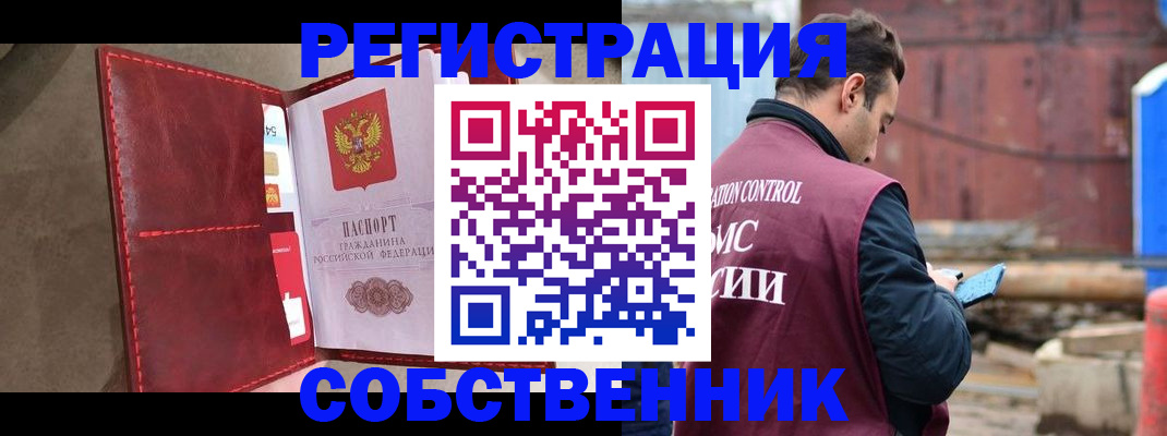 прописка для работы в Верхнем Уфалее