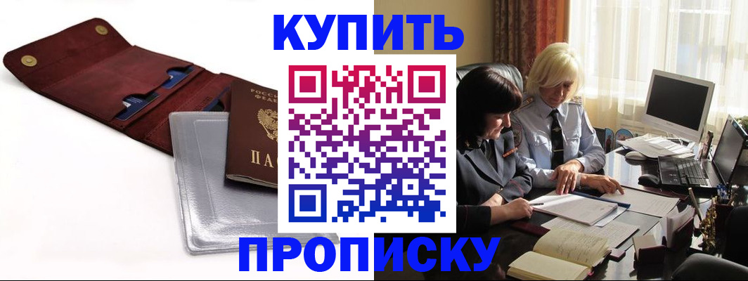 временная регистрация в квартире в Верхнем Уфалее