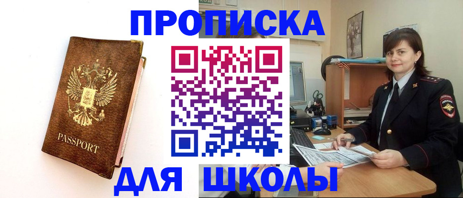 прописка поиск в Верхнем Уфалее